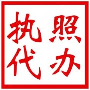 濮陽(yáng)公司注冊(cè)需要多久？