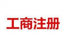 濮陽(yáng)公司變更應(yīng)該怎么弄？